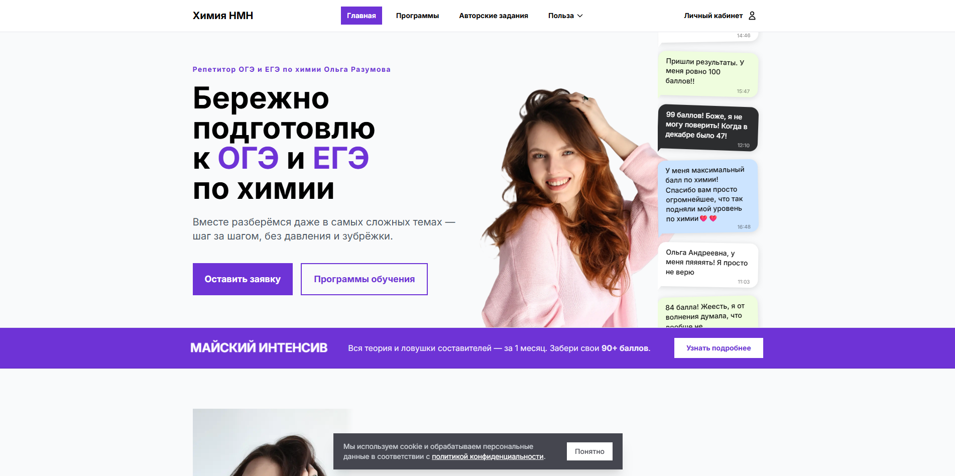 НМН Химия превью