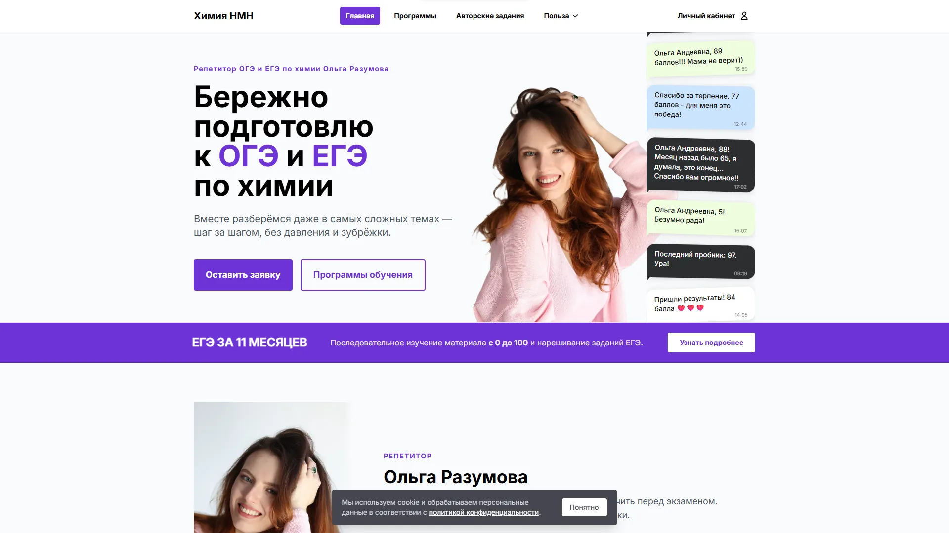 НМН Химия превью