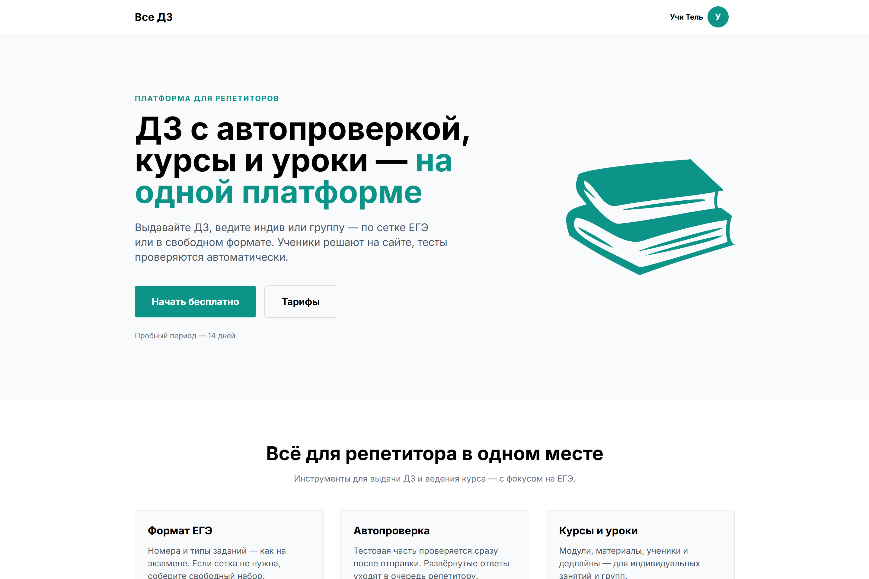 Все ДЗ превью